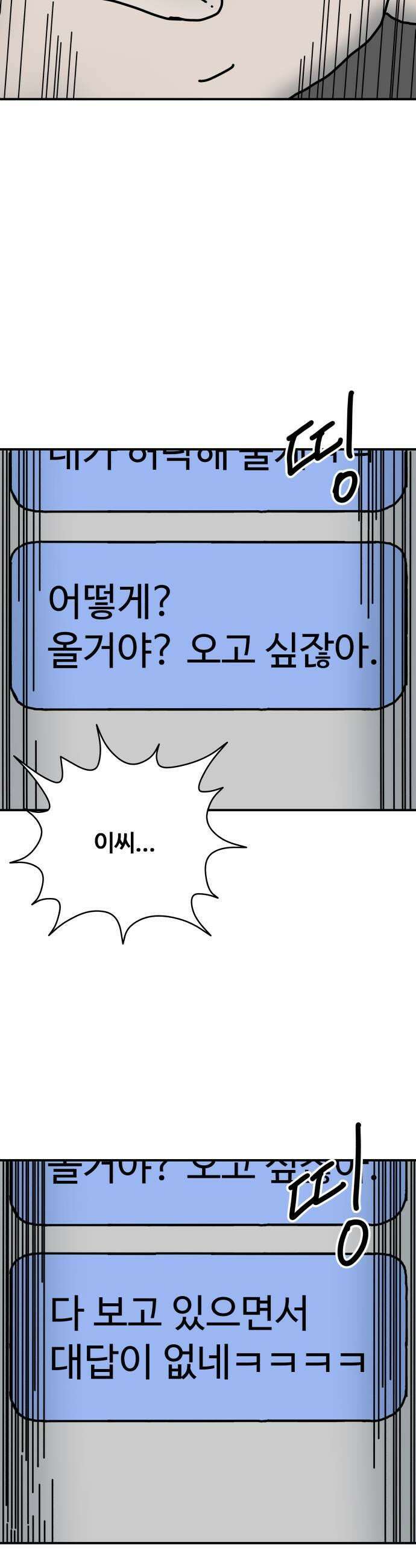 너의집 11화 11