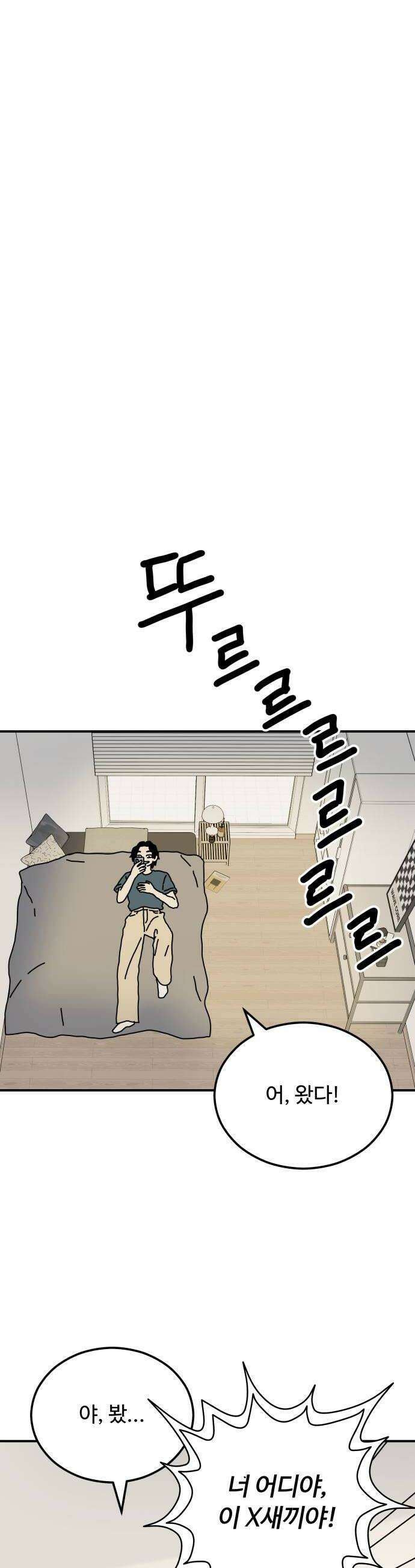 너의집 11화 14