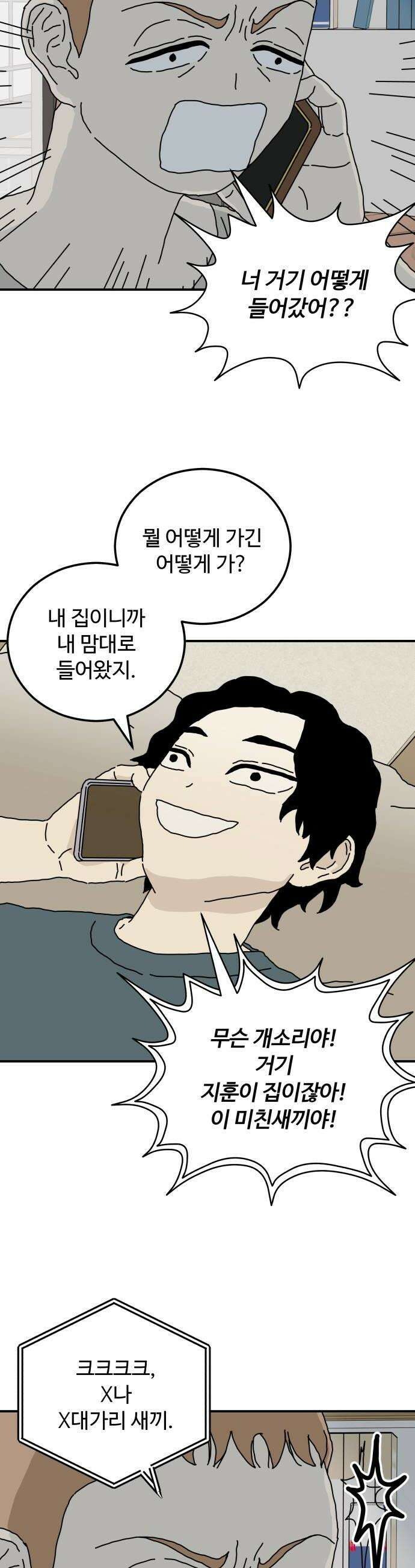 너의집 11화 16