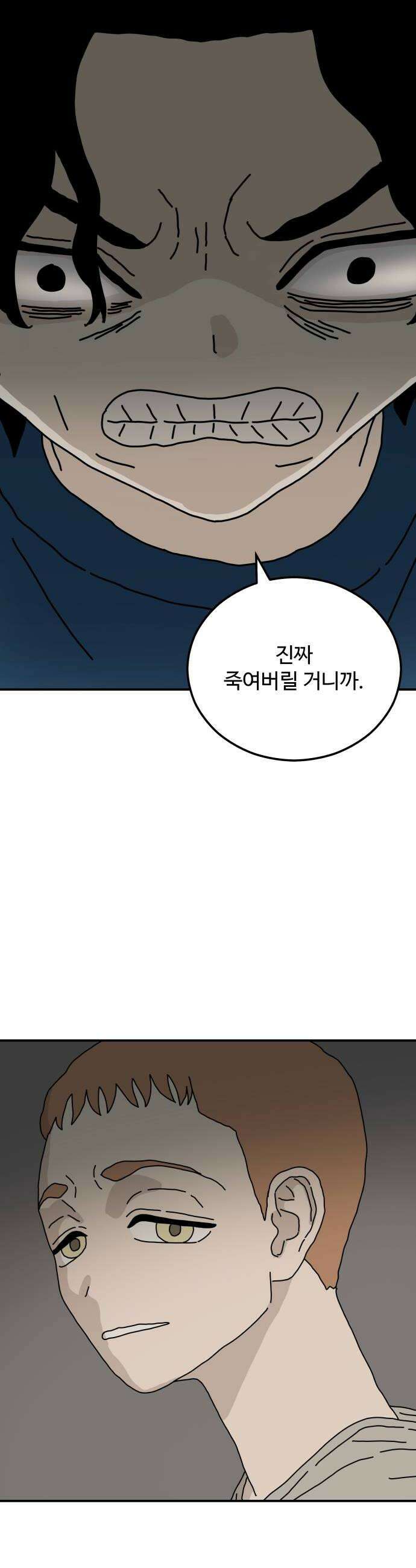 너의집 11화 48