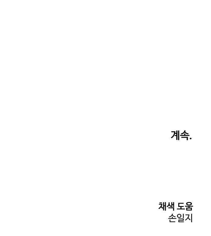 너의집 11화 49