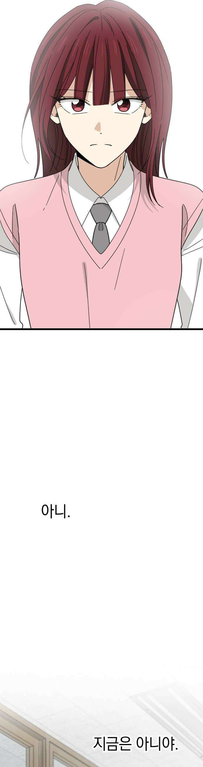 사랑 안 해! 11화 6