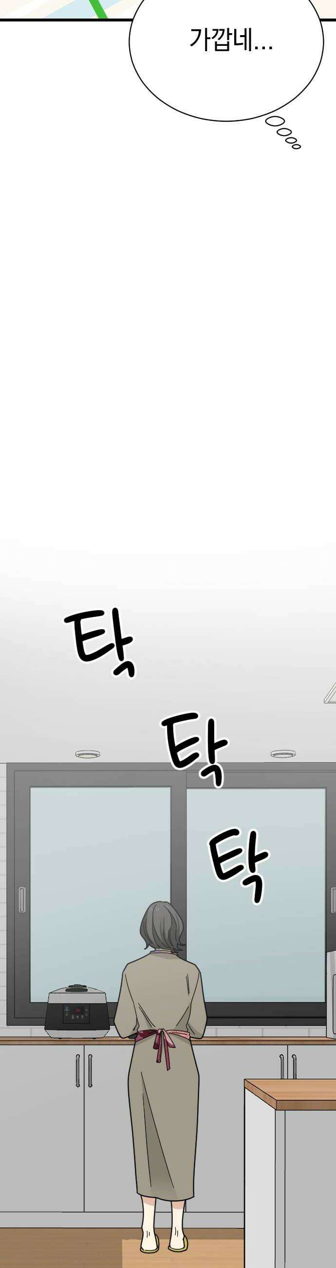 사랑 안 해! 11화 24