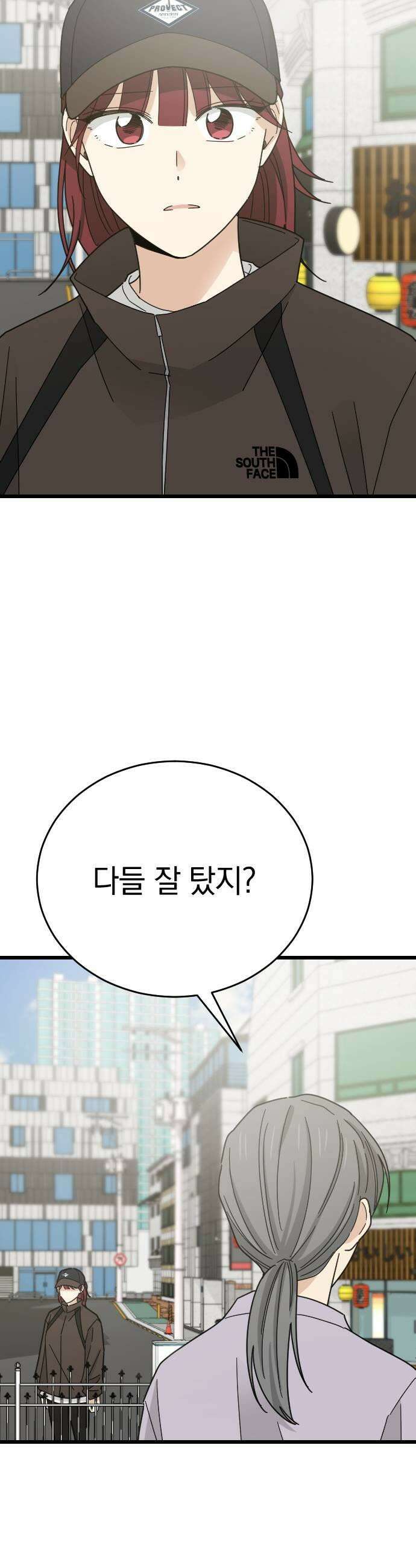 사랑 안 해! 11화 35
