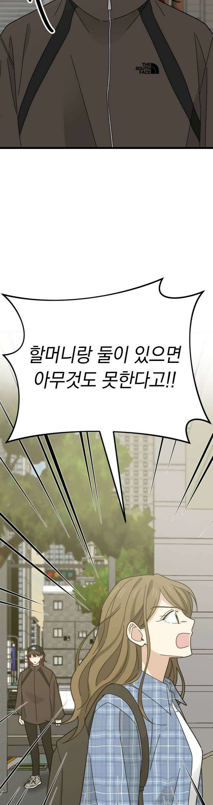 사랑 안 해! 11화 45