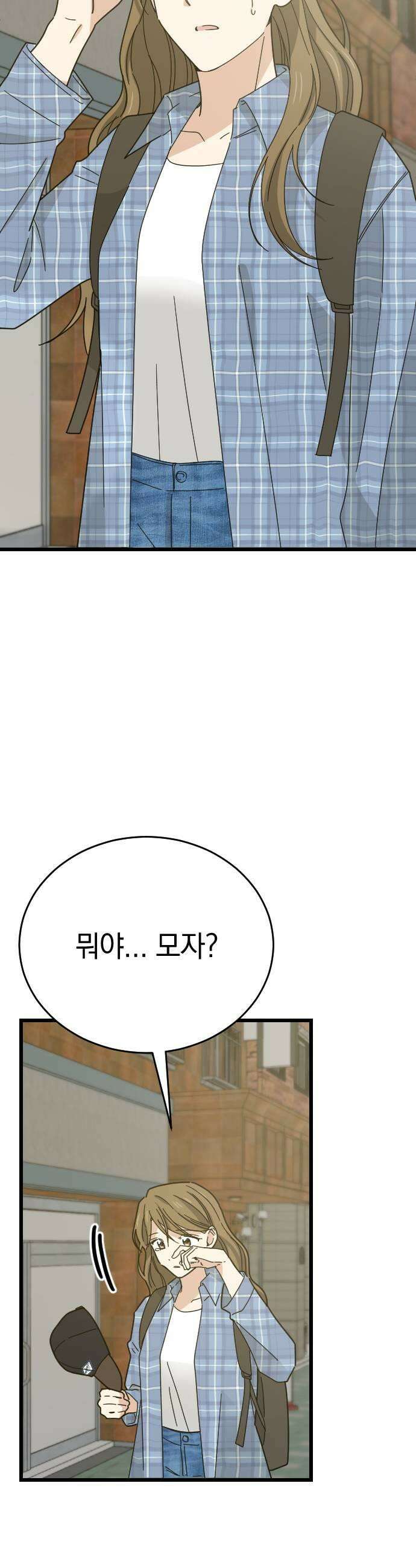 사랑 안 해! 11화 53