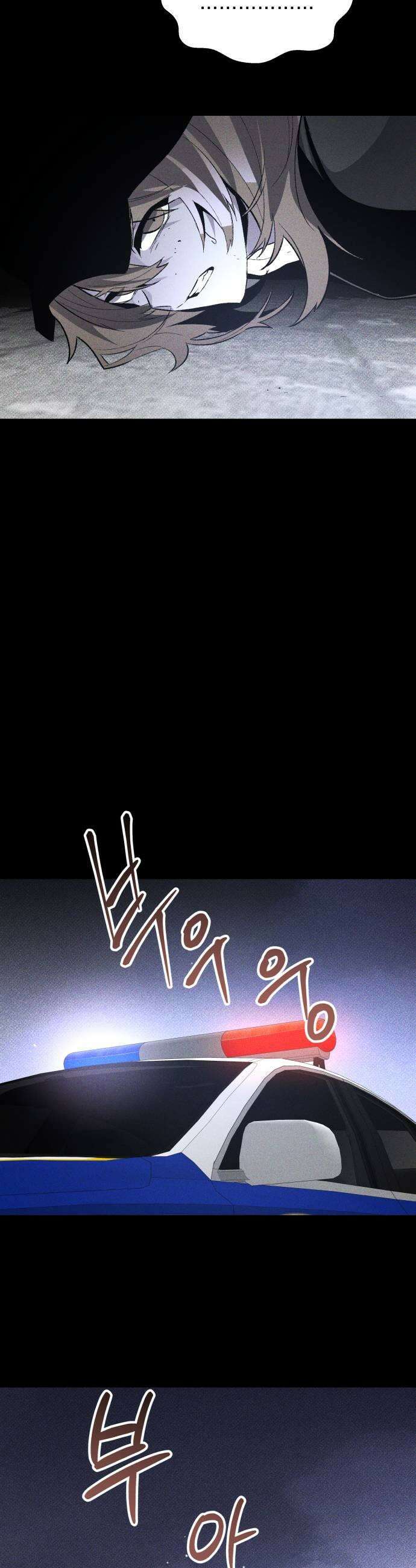 살인예정자 50화  흩어지다 11