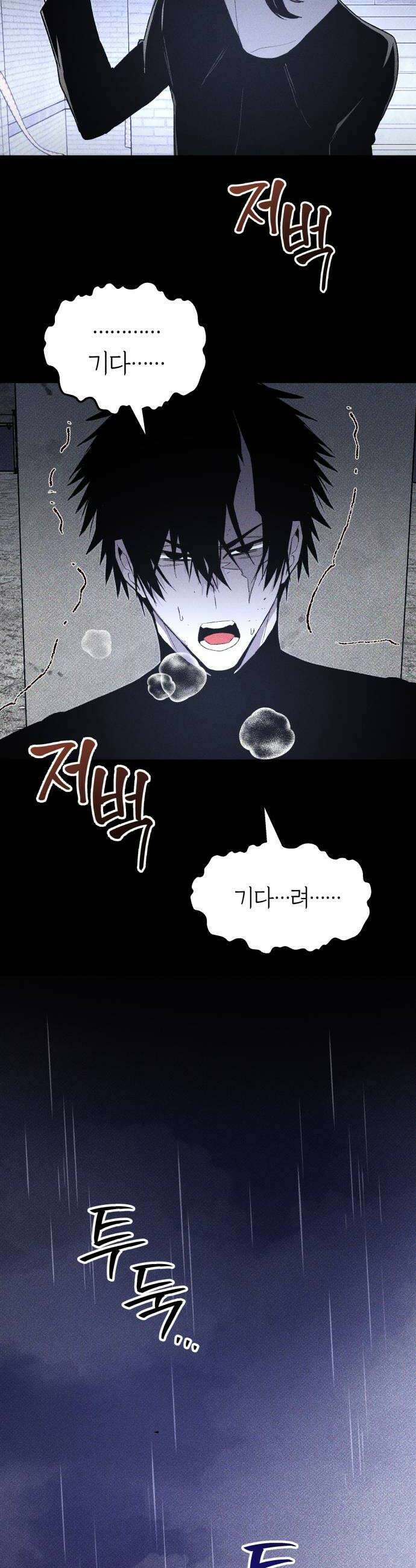 살인예정자 50화  흩어지다 18