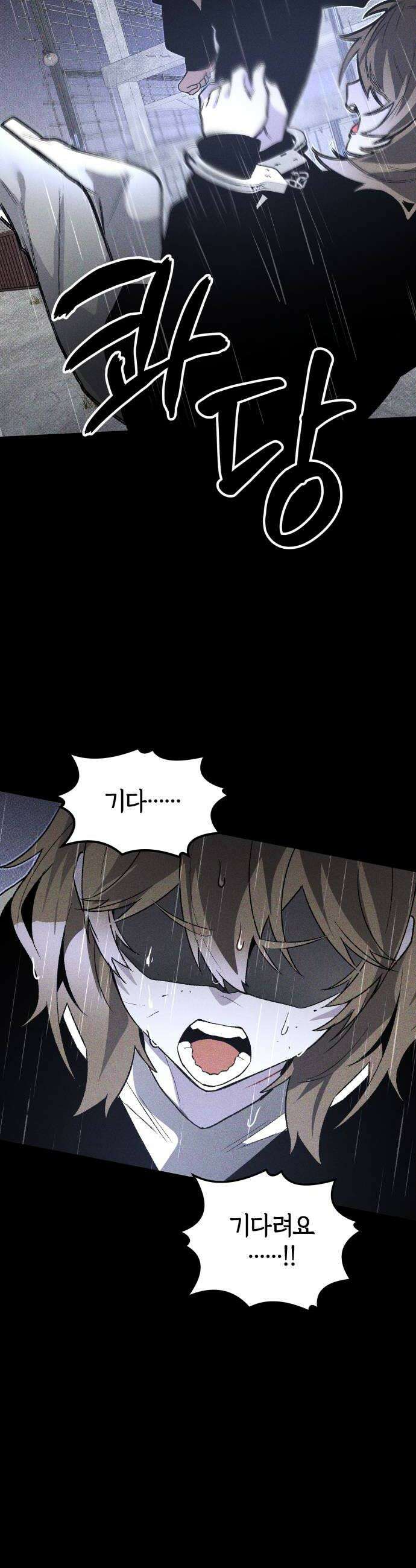 살인예정자 50화  흩어지다 22