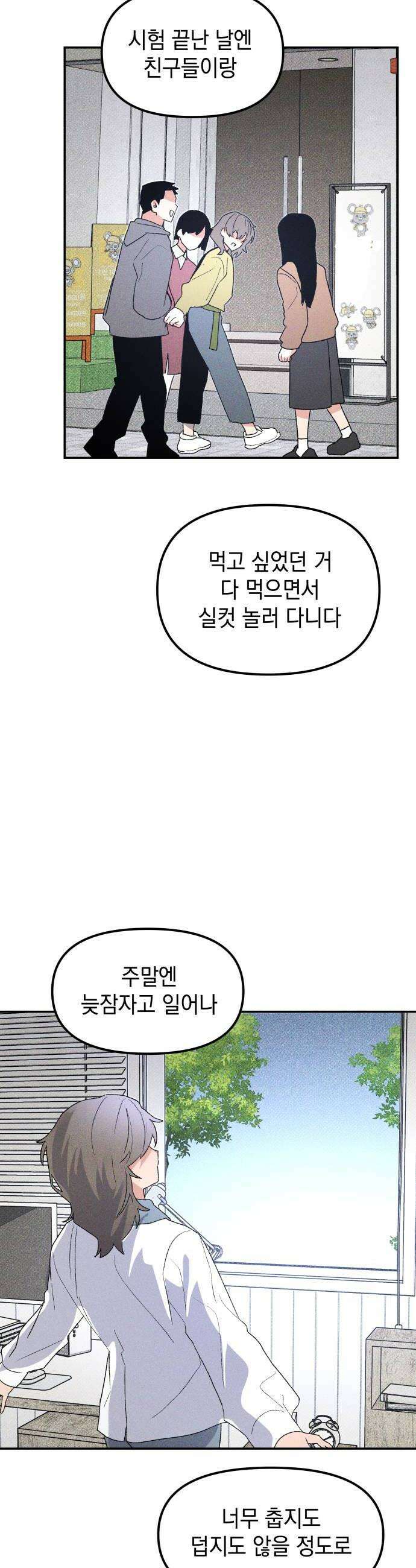 살인예정자 50화  흩어지다 34