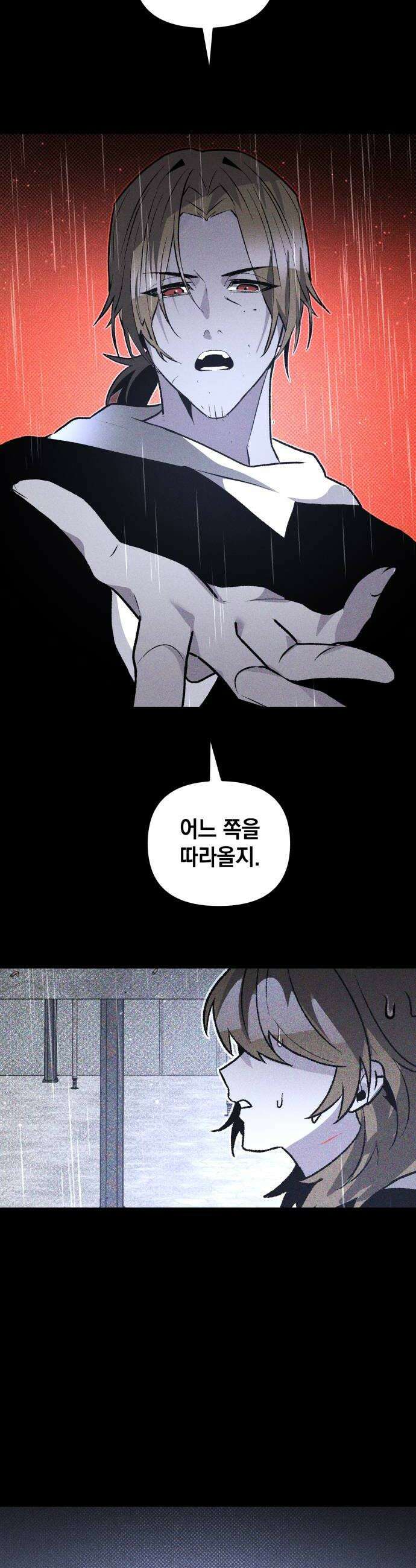 살인예정자 50화  흩어지다 42