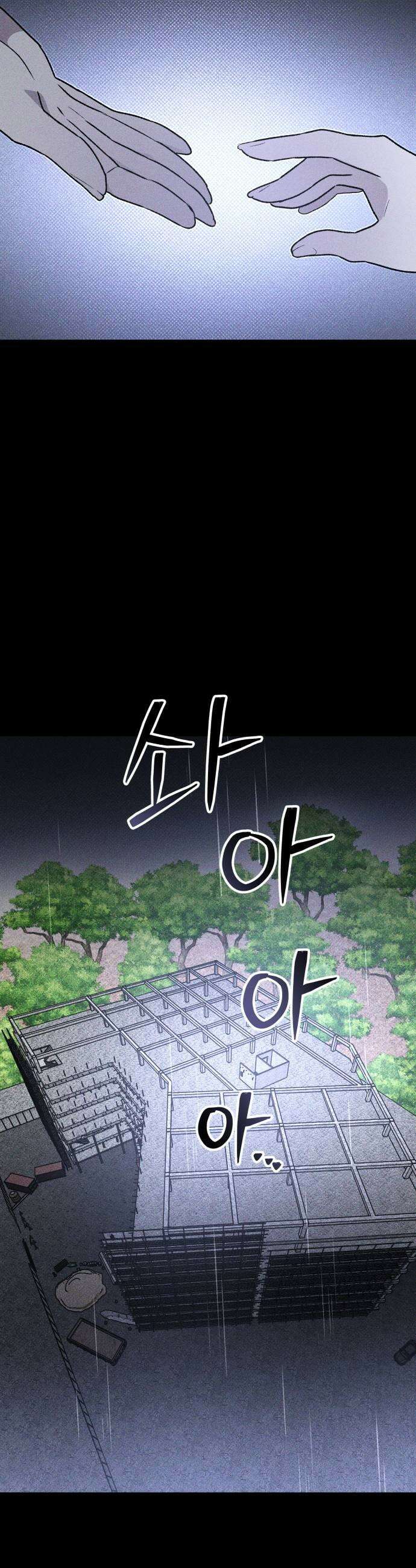 살인예정자 50화  흩어지다 43