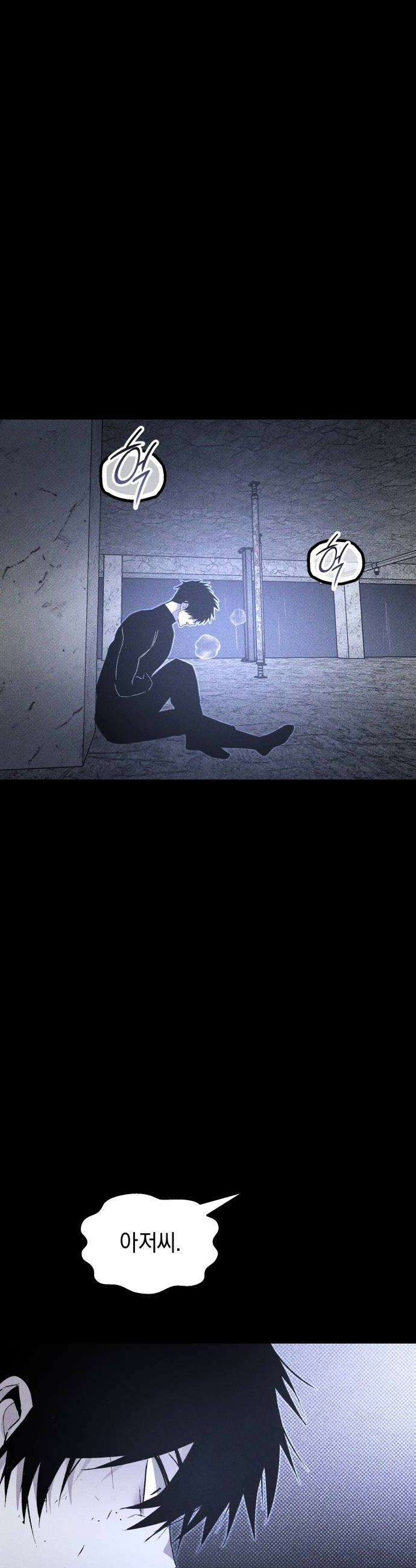 살인예정자 50화  흩어지다 44