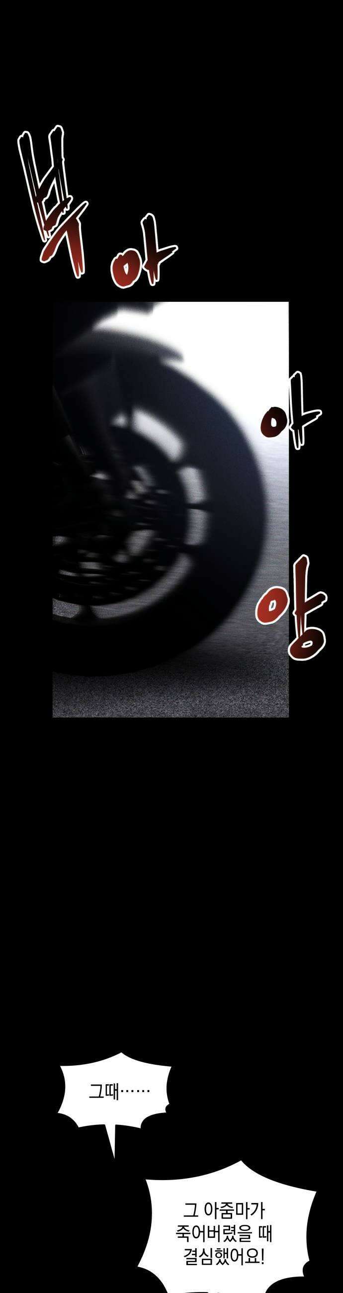 살인예정자 50화  흩어지다 55