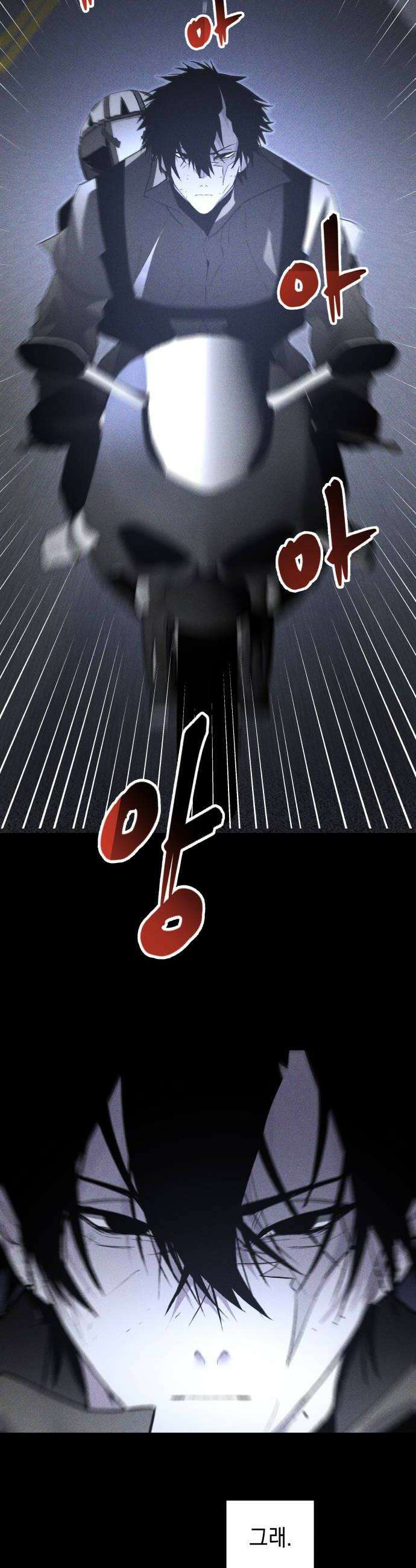 살인예정자 50화  흩어지다 60