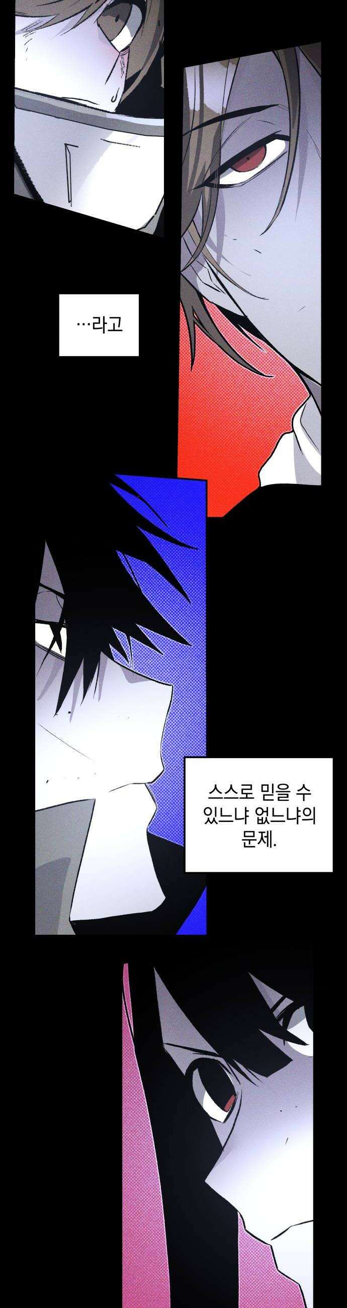 살인예정자 50화  흩어지다 62