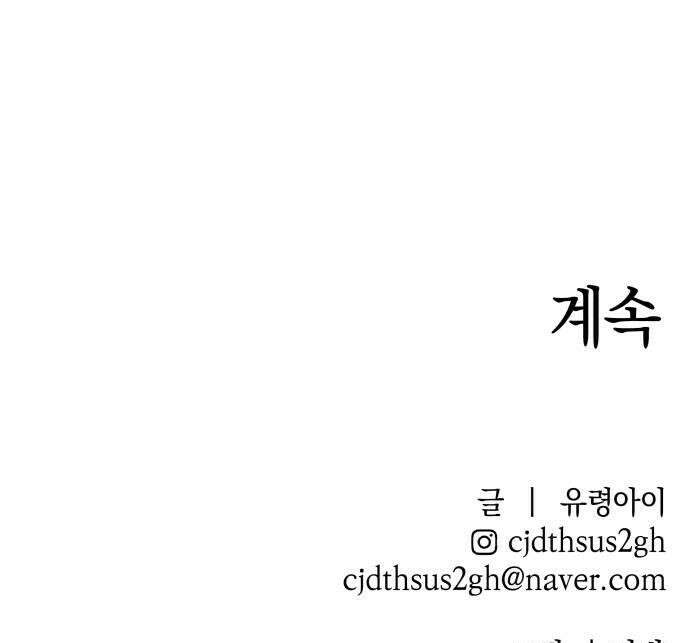 살인예정자 50화  흩어지다 71