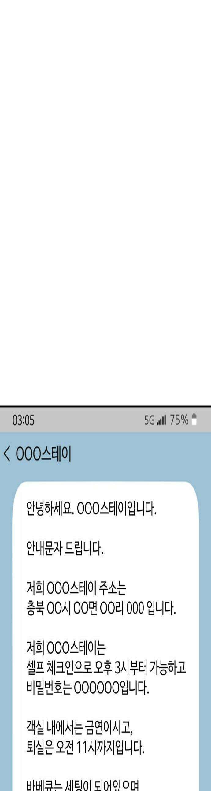 너의집 13화 1