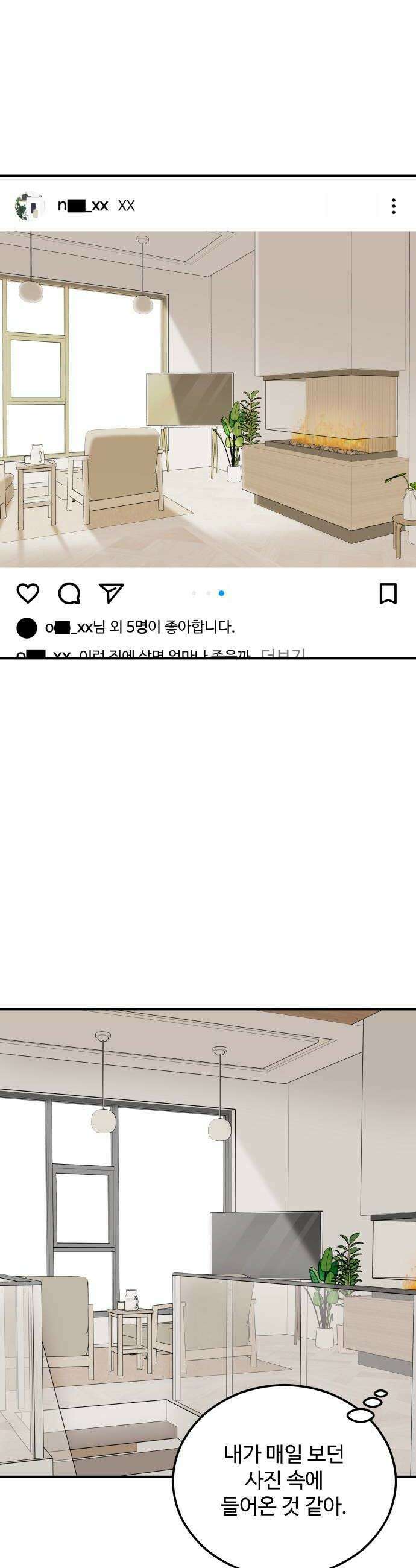 너의집 13화 16