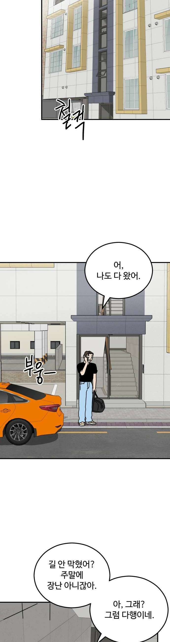 너의집 13화 26