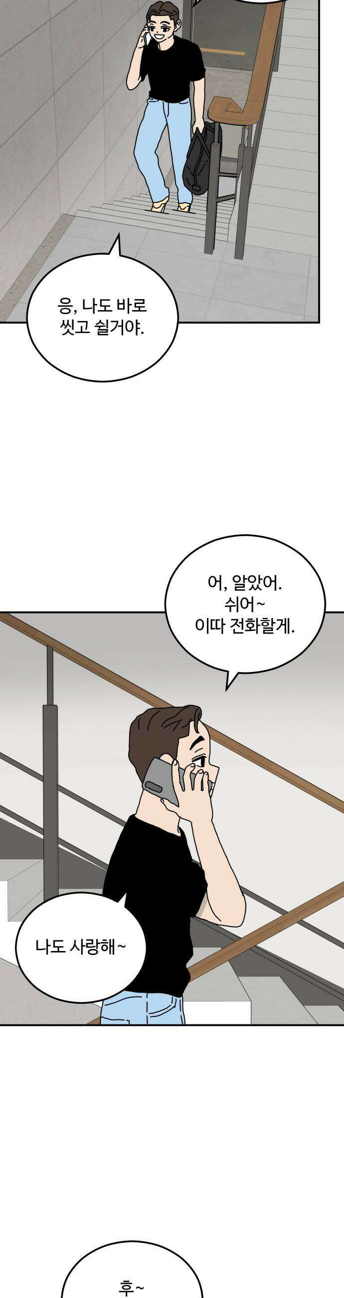 너의집 13화 27