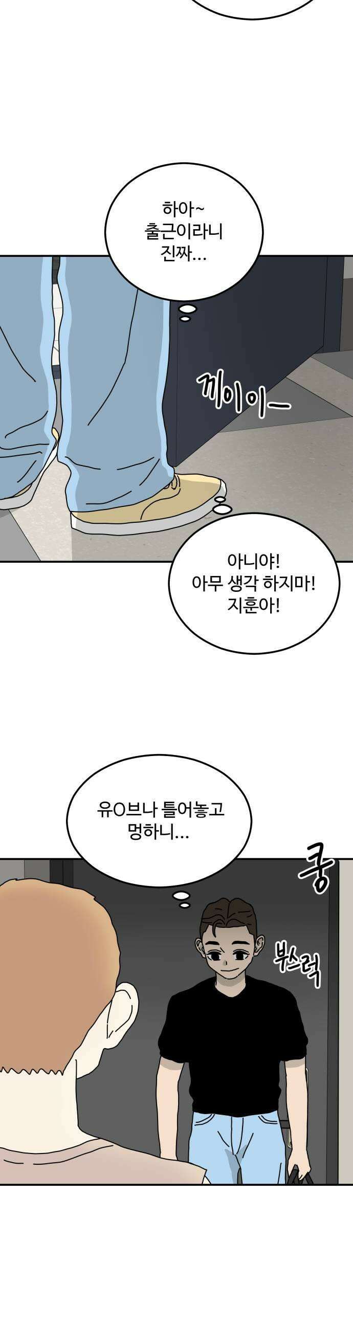 너의집 13화 35
