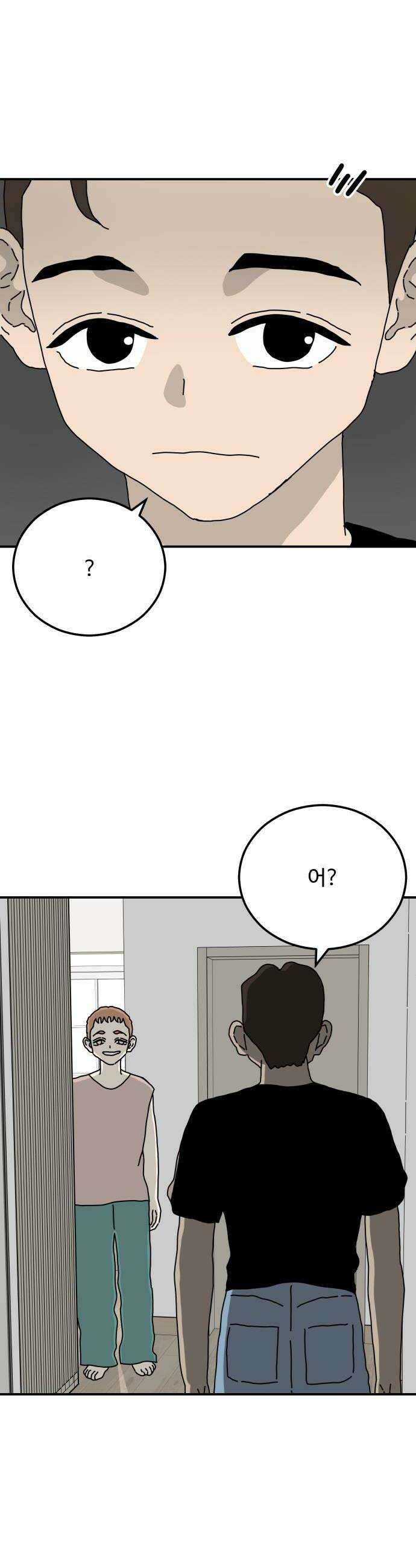 너의집 13화 36