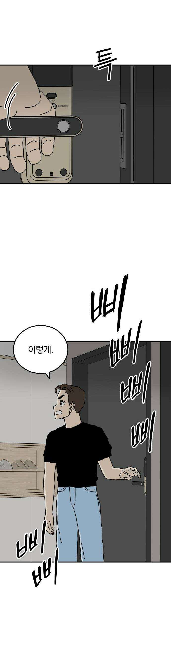 너의집 13화 48