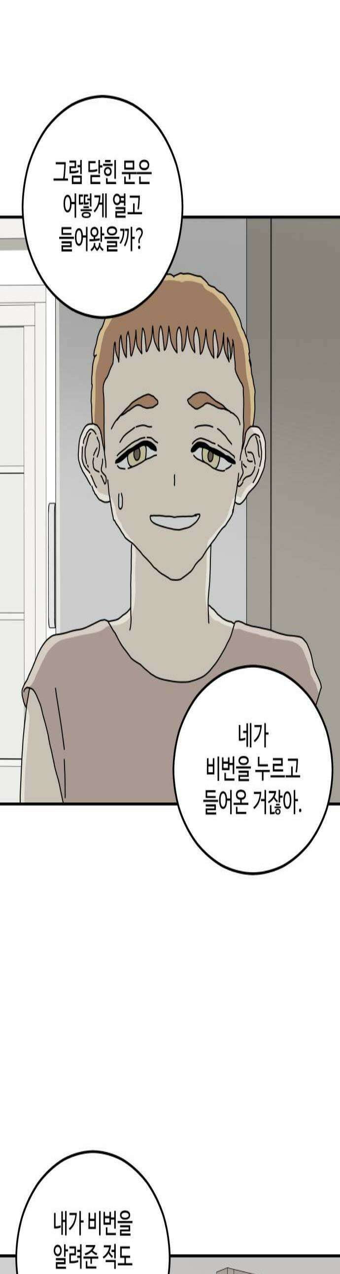 너의집 14화 1