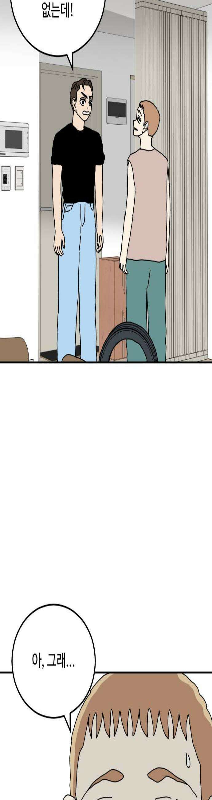 너의집 14화 2