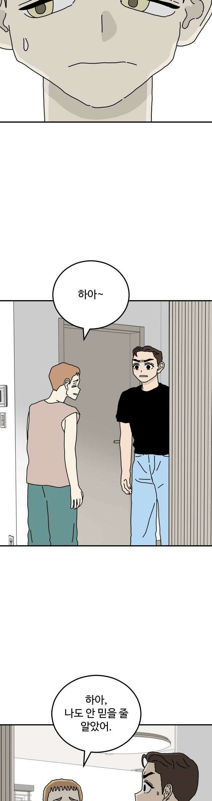 너의집 14화 7