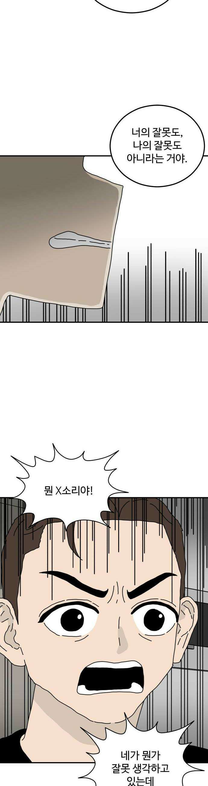 너의집 14화 11