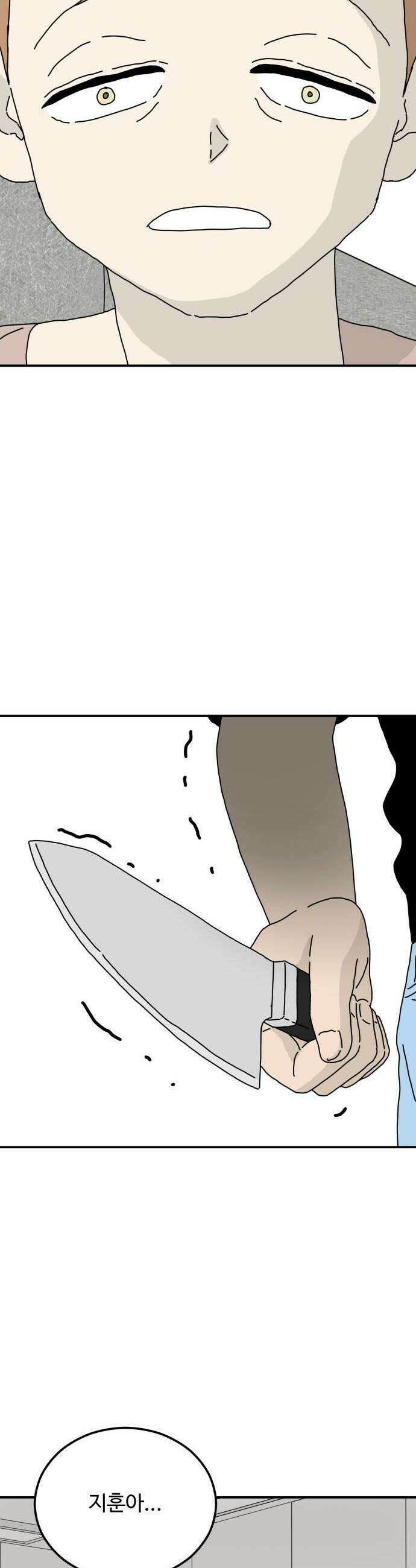 너의집 14화 28