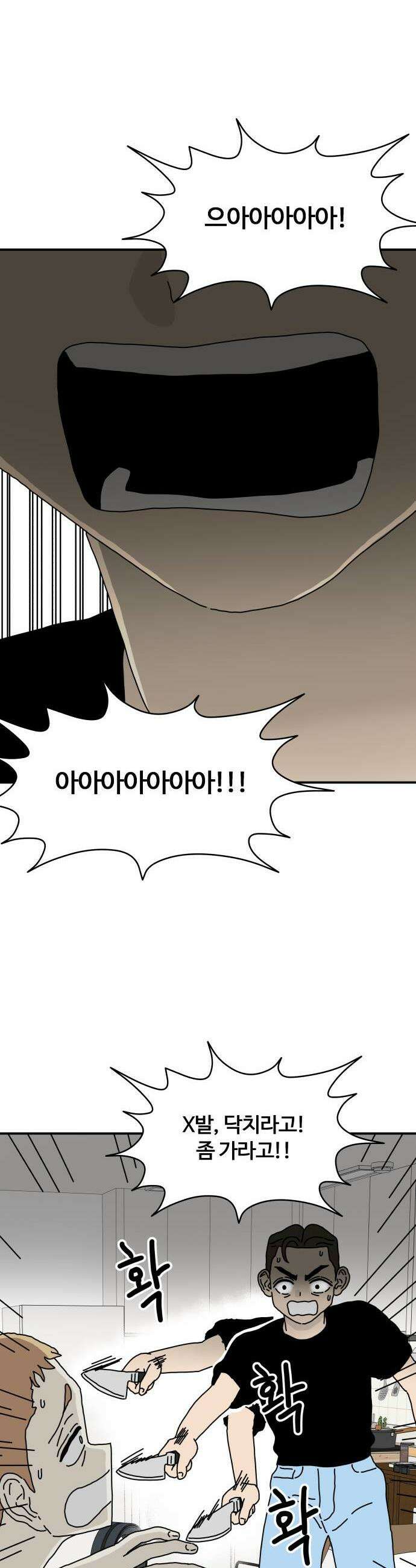 너의집 14화 34