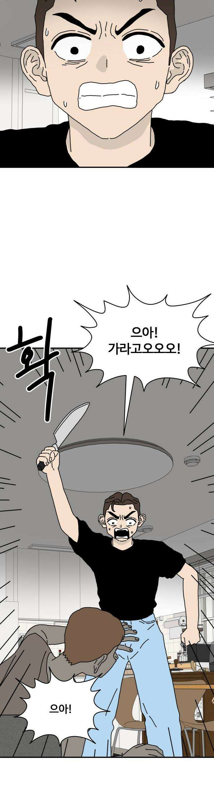 너의집 14화 37