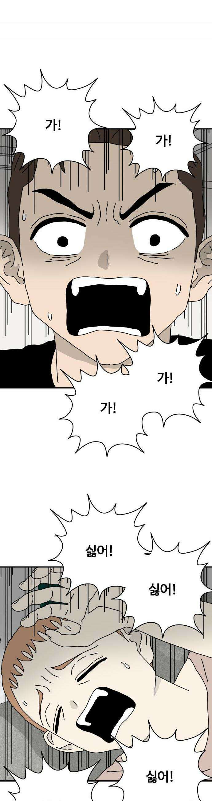 너의집 14화 38