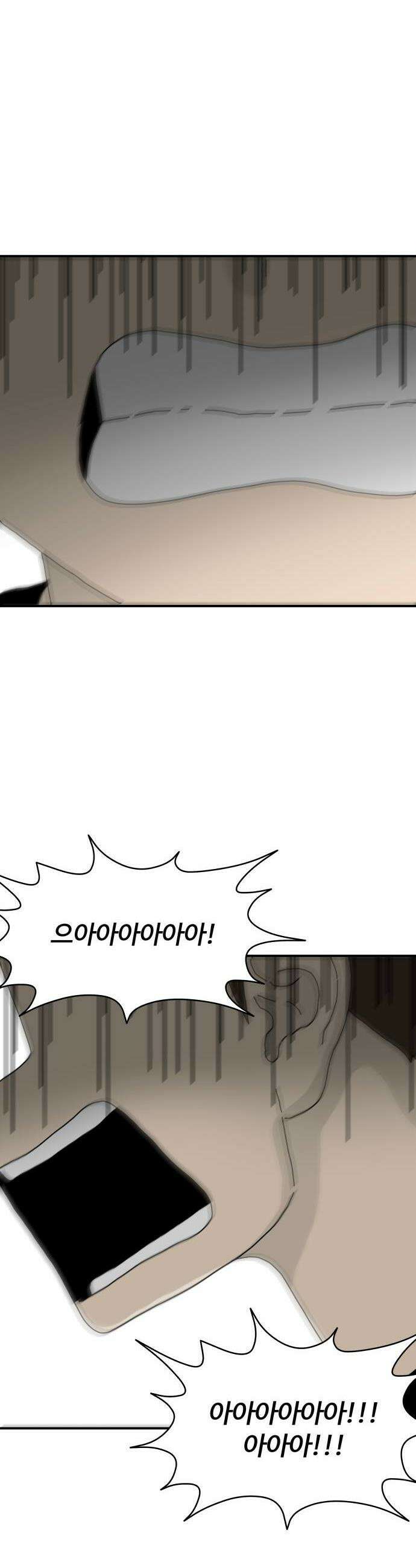너의집 14화 40