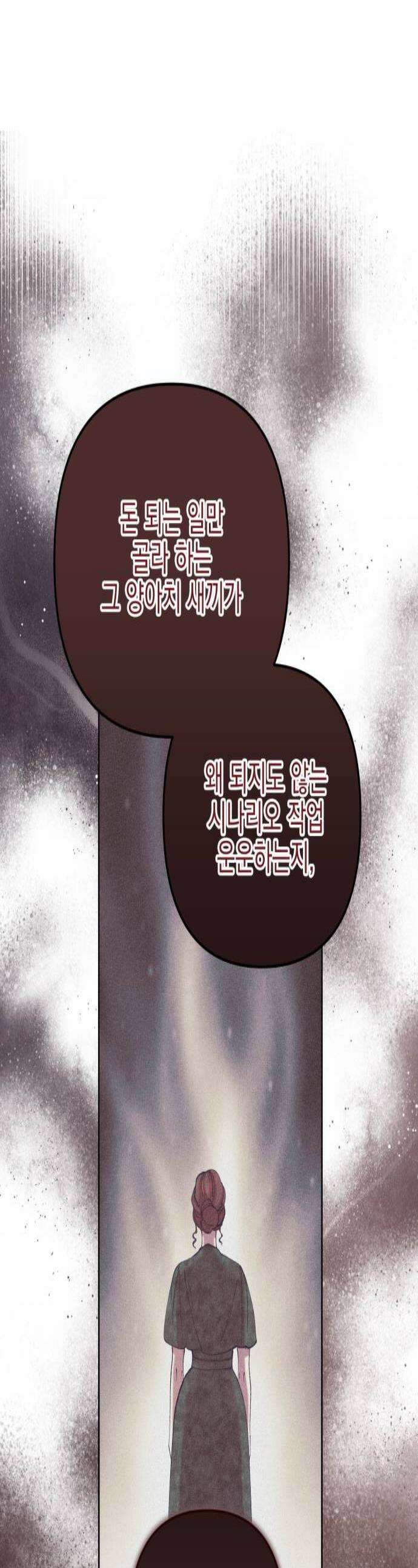 우아한 오브리 49화 1