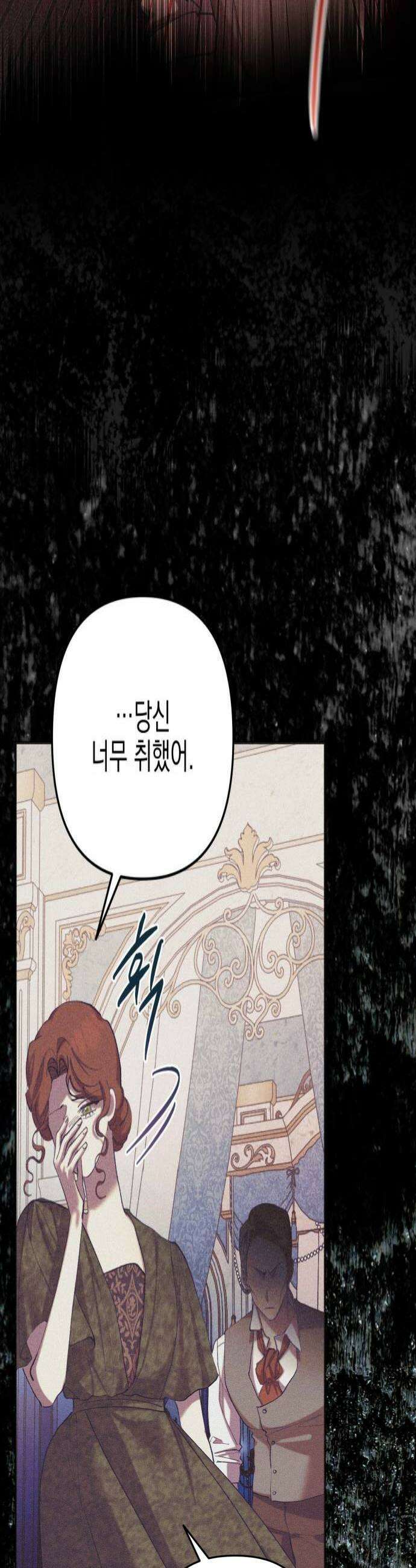 우아한 오브리 49화 4