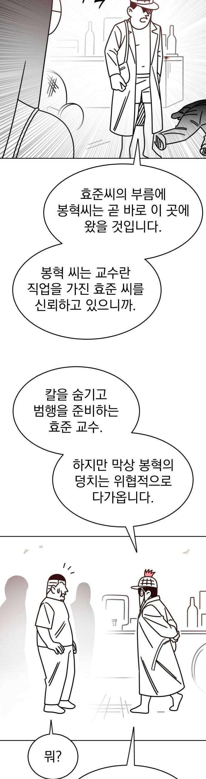 조만국의 현대만화 명탐정 계민수  디아볼로스 살인사건2 15