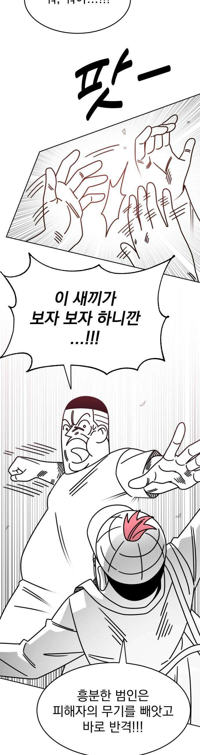 조만국의 현대만화 명탐정 계민수  디아볼로스 살인사건2 19