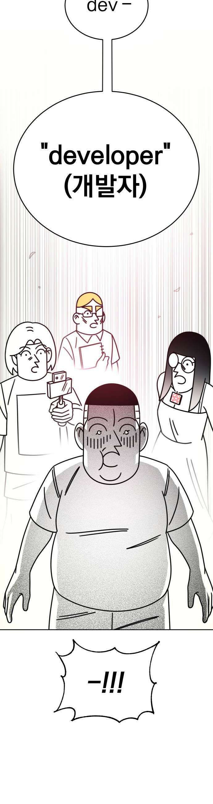 조만국의 현대만화 명탐정 계민수  디아볼로스 살인사건2 23
