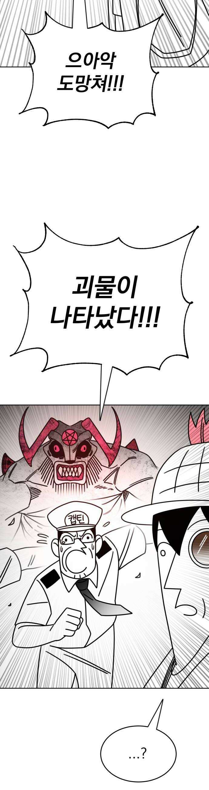 조만국의 현대만화 명탐정 계민수  디아볼로스 살인사건2 30
