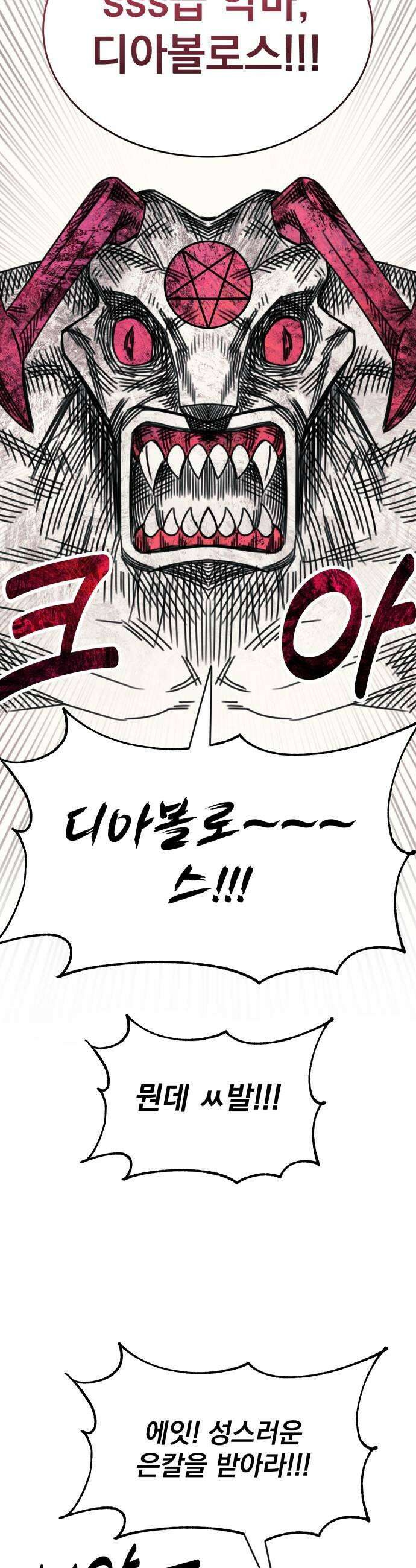 조만국의 현대만화 명탐정 계민수  디아볼로스 살인사건2 33