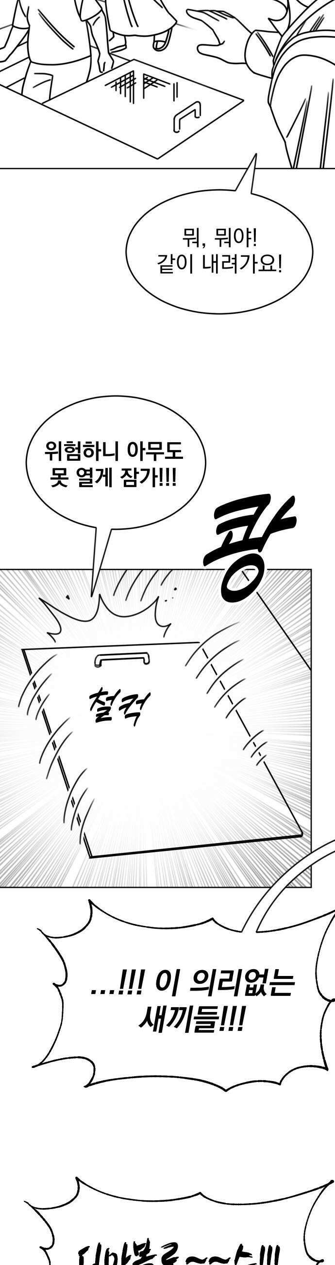 조만국의 현대만화 명탐정 계민수  디아볼로스 살인사건2 37