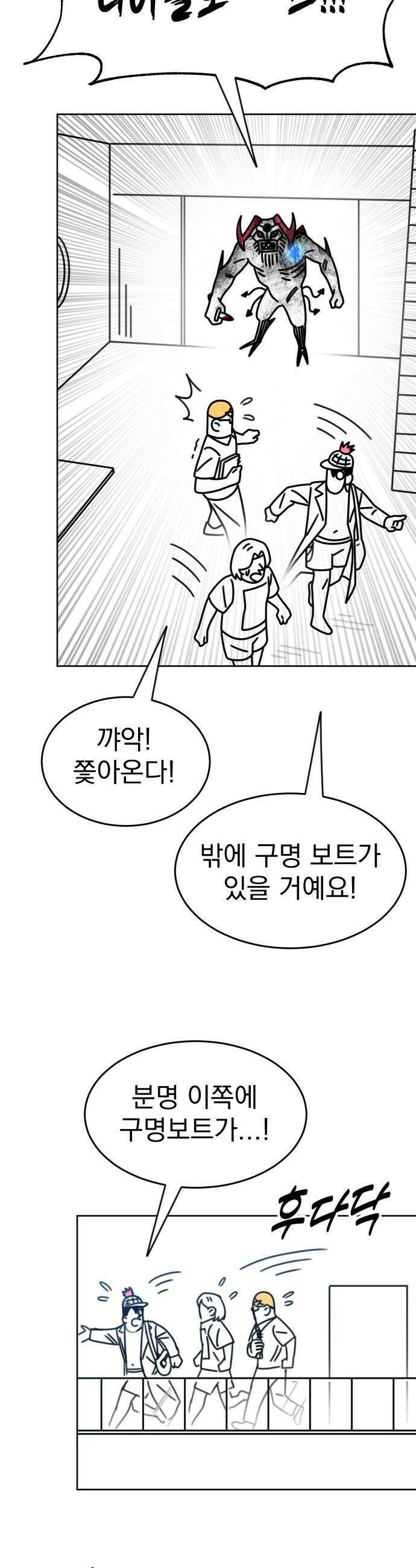 조만국의 현대만화 명탐정 계민수  디아볼로스 살인사건2 38