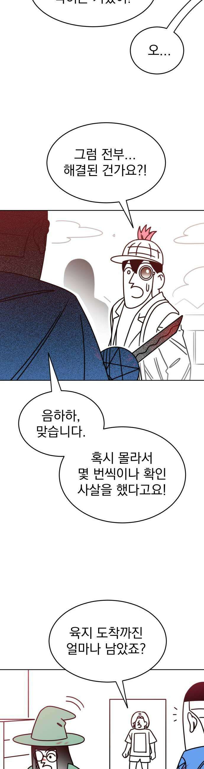 조만국의 현대만화 명탐정 계민수  디아볼로스 살인사건3 9