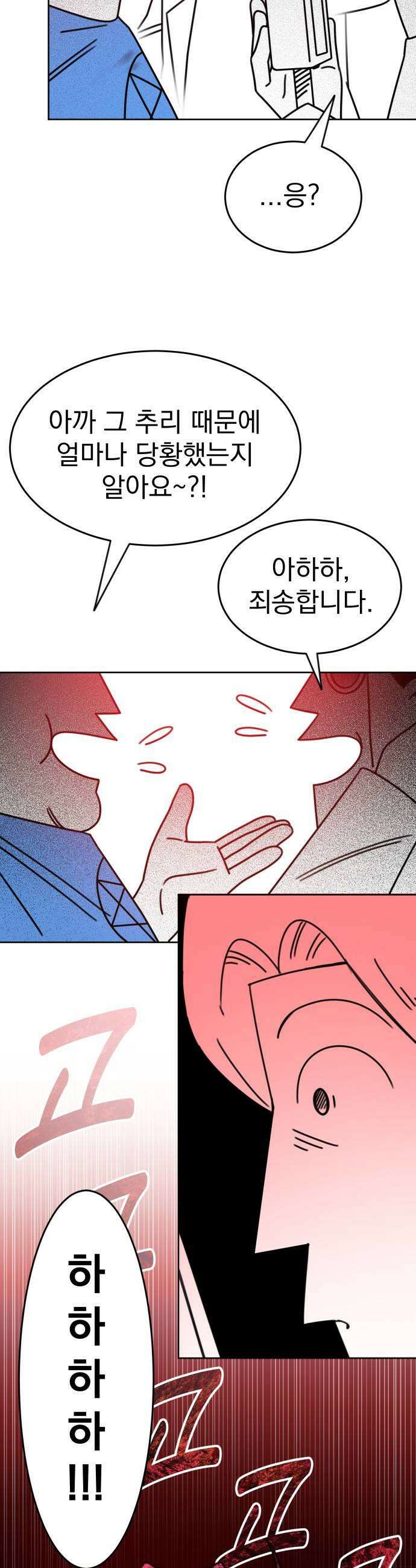 조만국의 현대만화 명탐정 계민수  디아볼로스 살인사건3 11