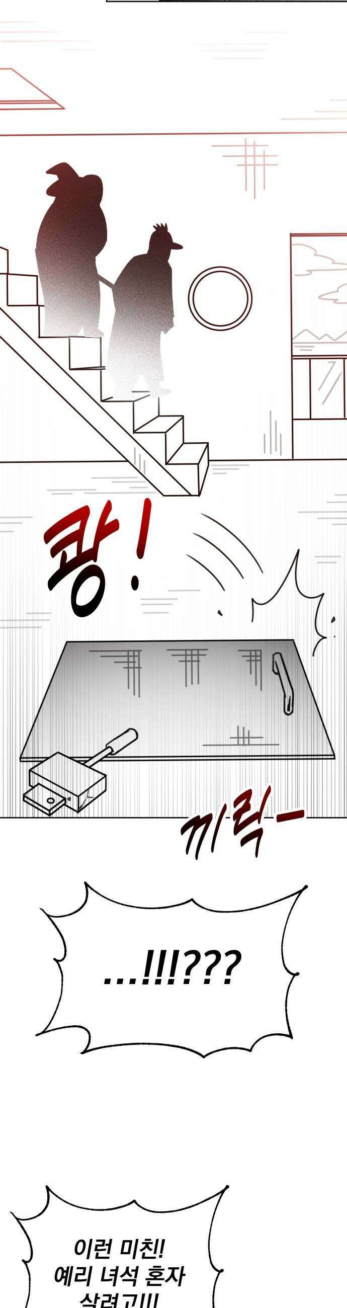 조만국의 현대만화 명탐정 계민수  디아볼로스 살인사건3 23