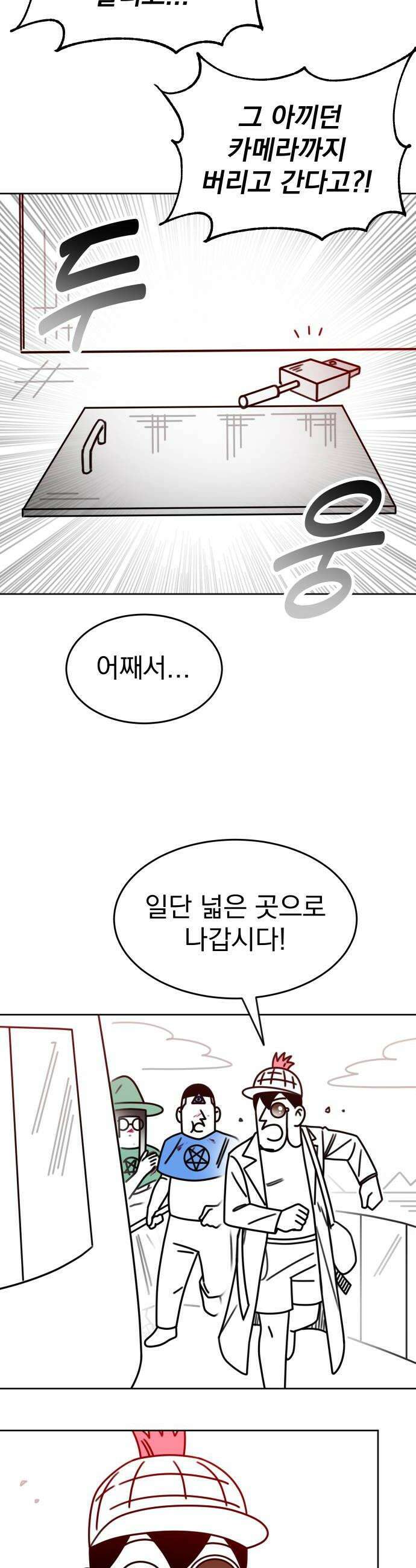 조만국의 현대만화 명탐정 계민수  디아볼로스 살인사건3 24